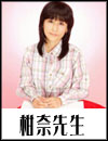 ���ސ搶