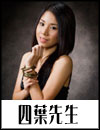�l�t�搶