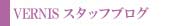 �X�^�b�t�u���O
